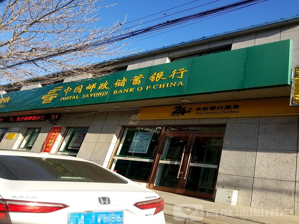 中国邮政(新兴街)