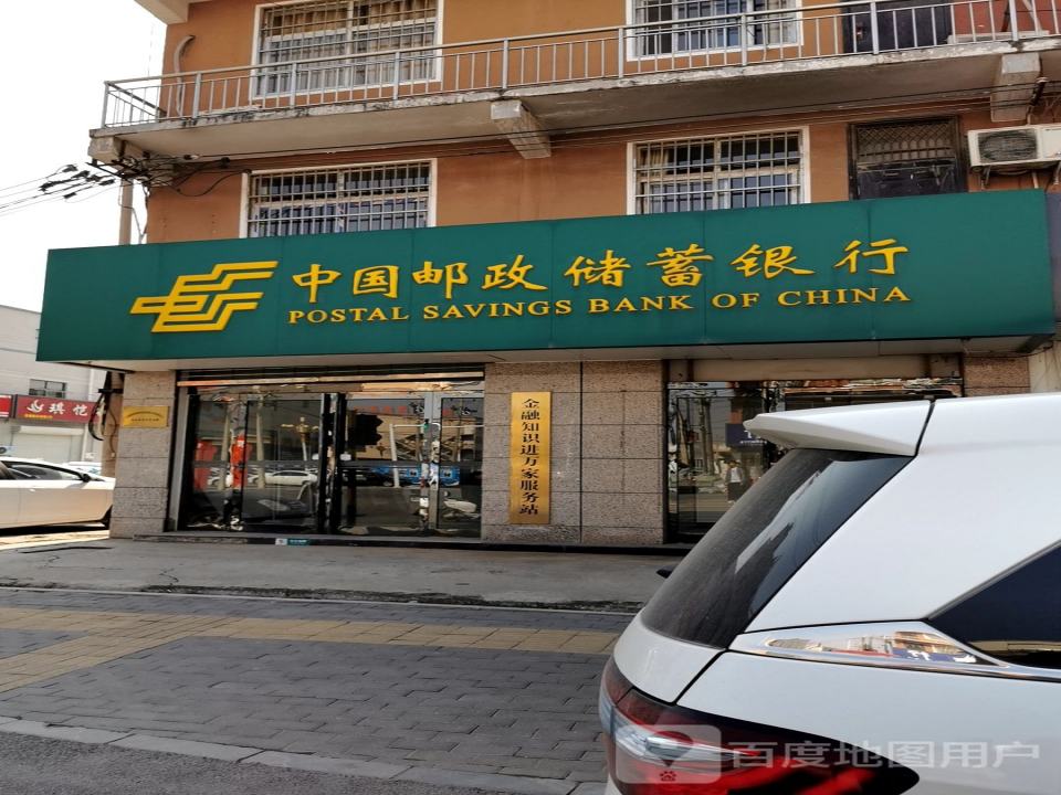 中国邮政(柏庄邮政支局)