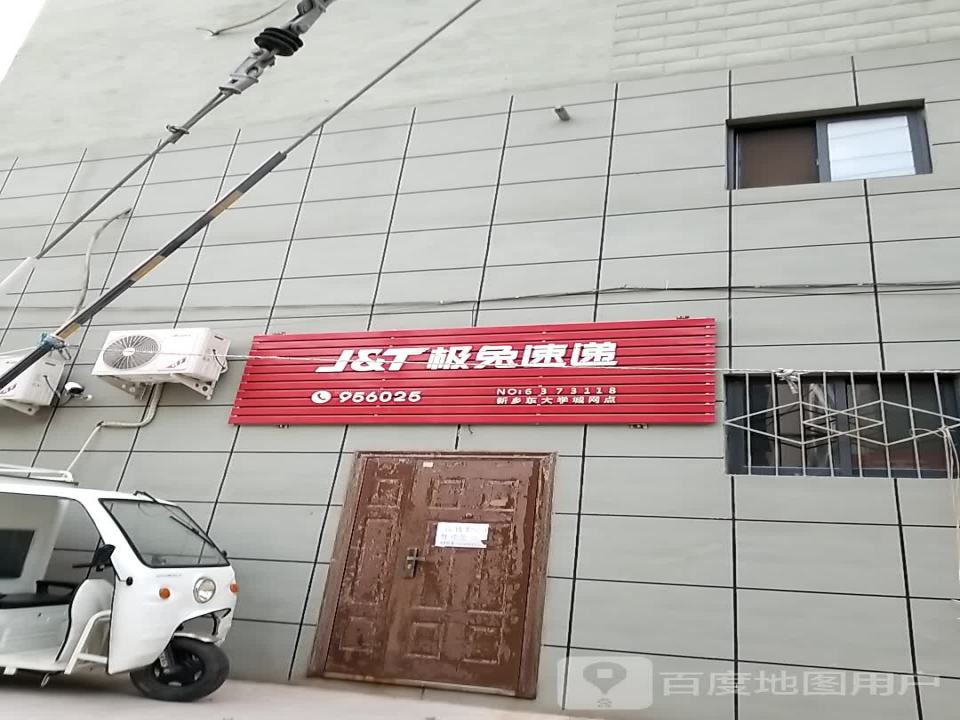 极兔速递