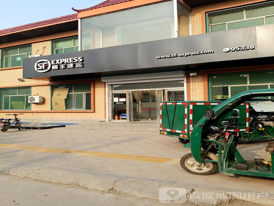 顺丰速运(丝网大世界网都速运营业点)