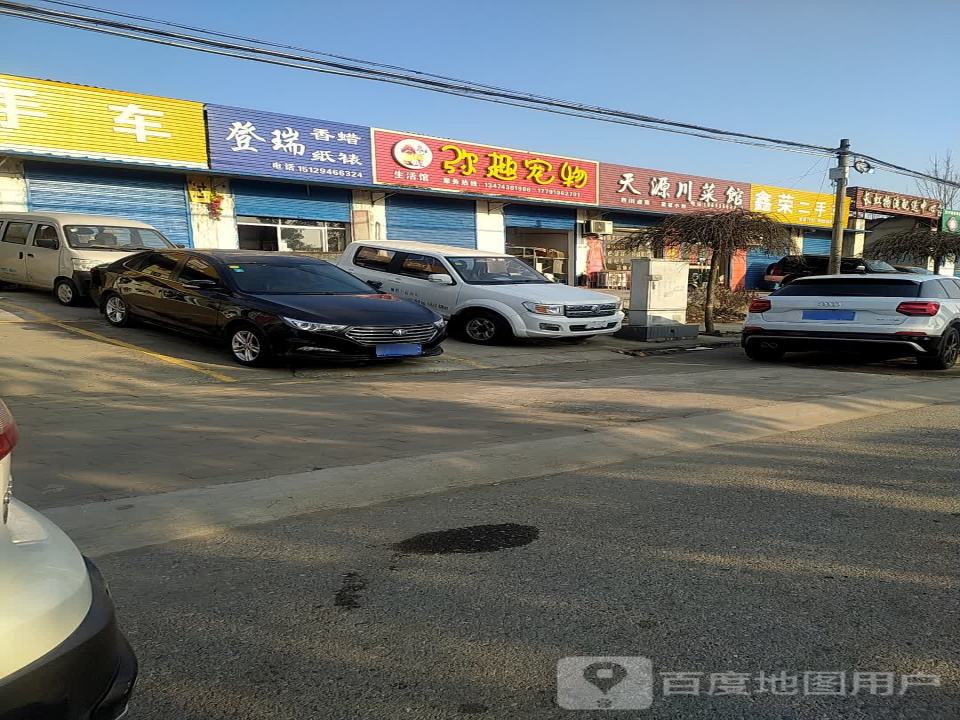长虹物流配送中心