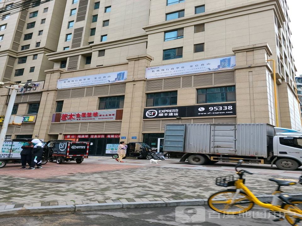 顺丰速运(国安街店)