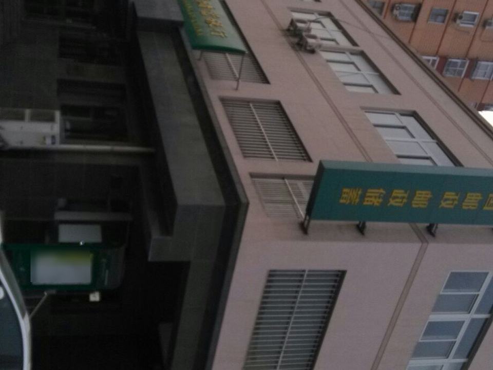中国邮政(老山西里邮政所)