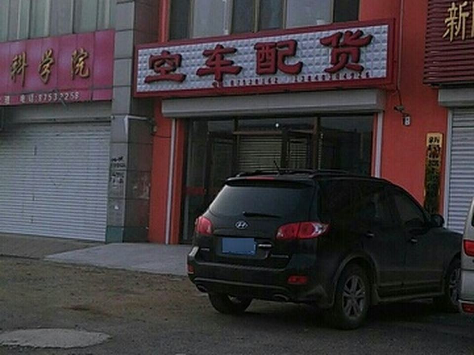 学志物流