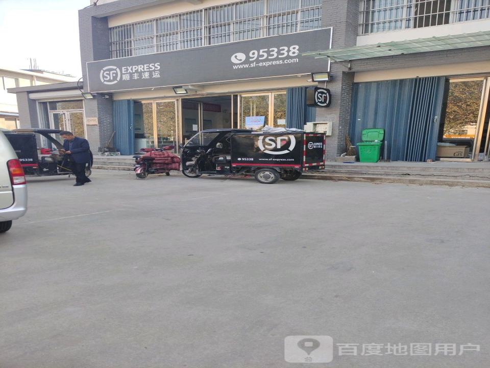 顺丰速运(云蒙路速运营业点)
