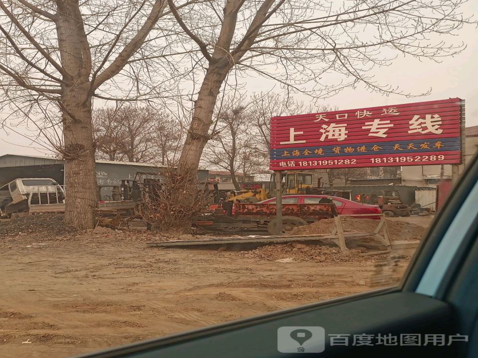 天口快运上海专线