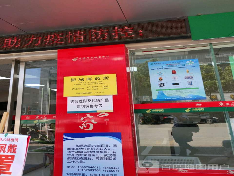 中国邮政(吉祥路店)