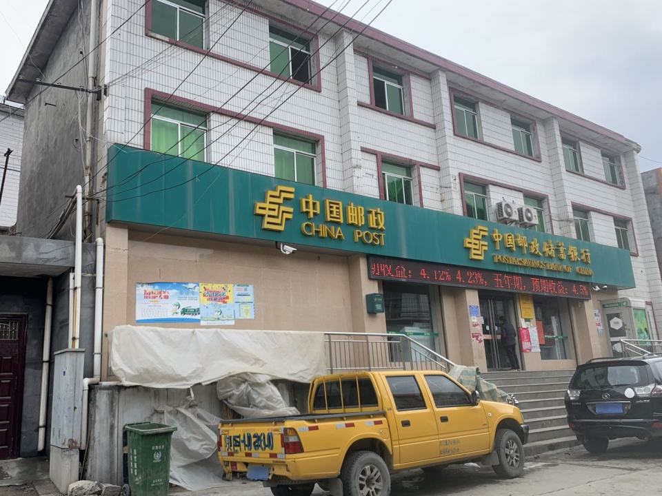 中国邮政(金堆邮政支局)