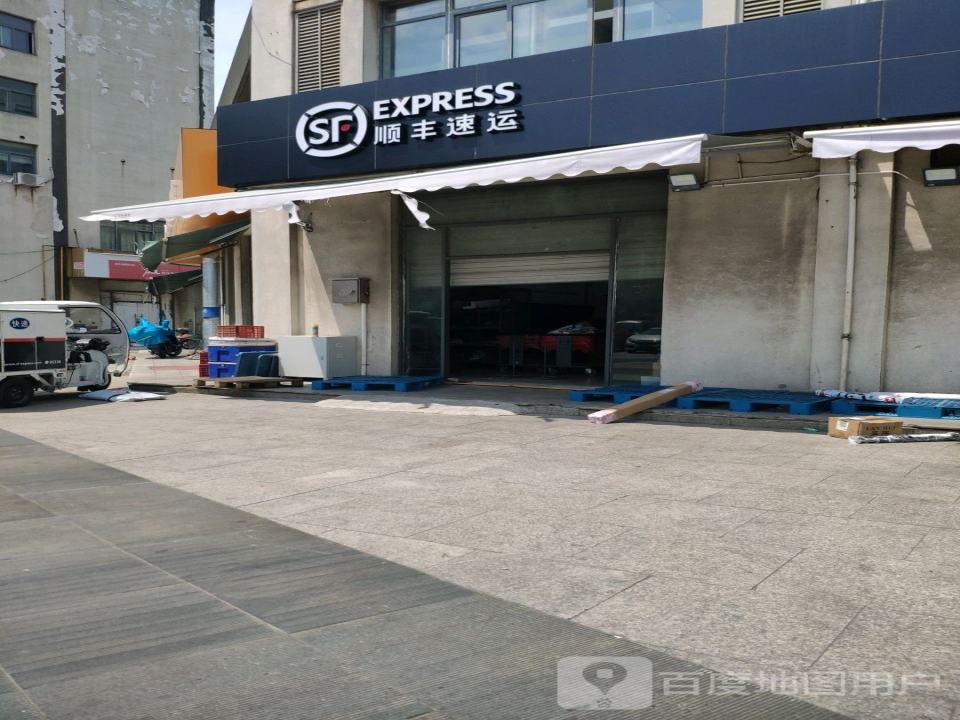 顺丰速运(苏州常熟学前路海虞营业点)