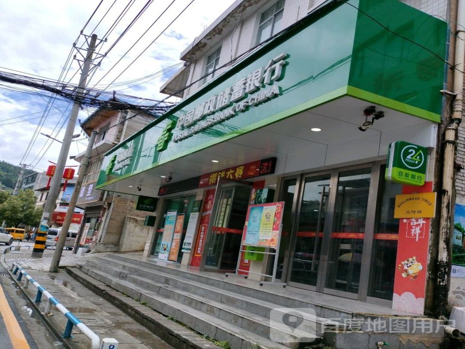 中国邮政(元堡邮政支局)