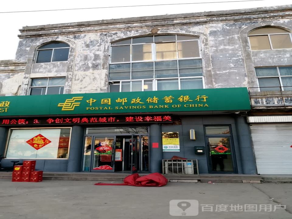 中国邮政(古路口邮政支局)