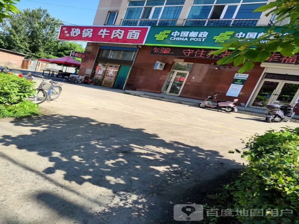 中国邮政(宏源街)