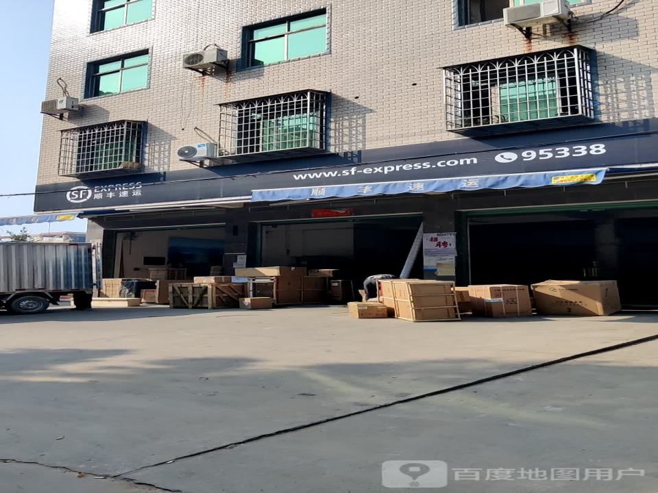 顺丰速运(财富广场营业点)