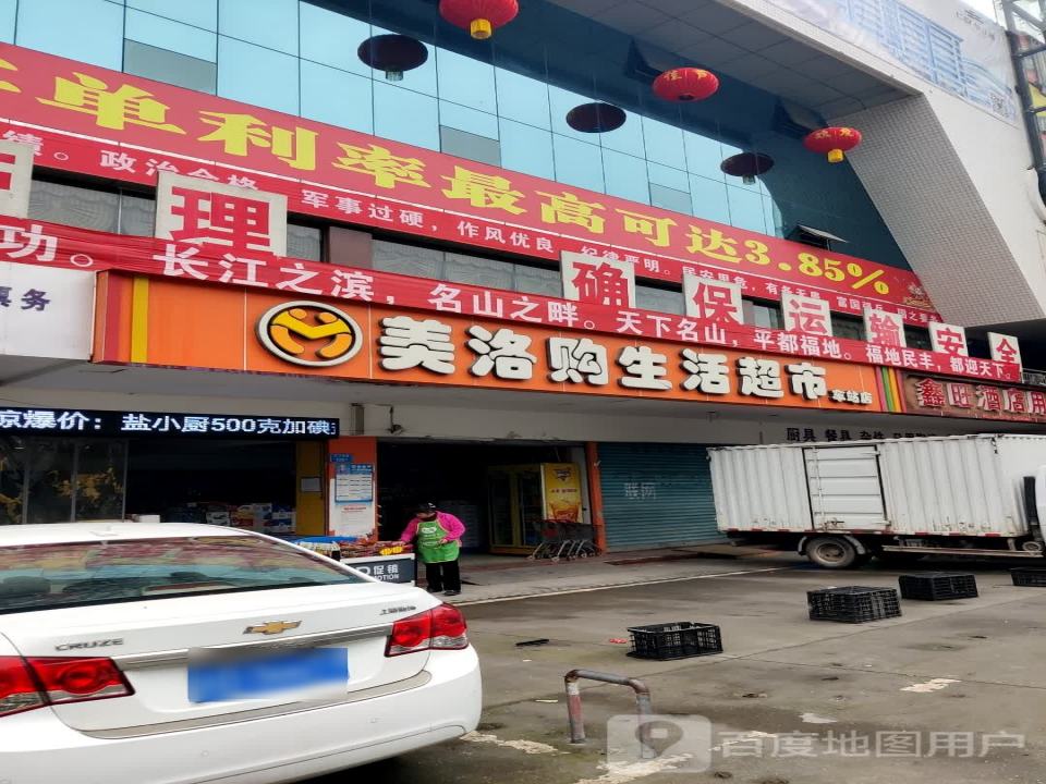 重庆交运