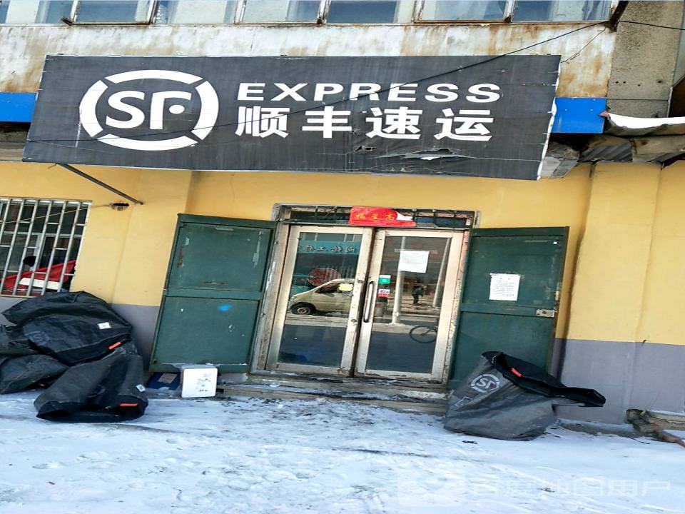 顺丰速运