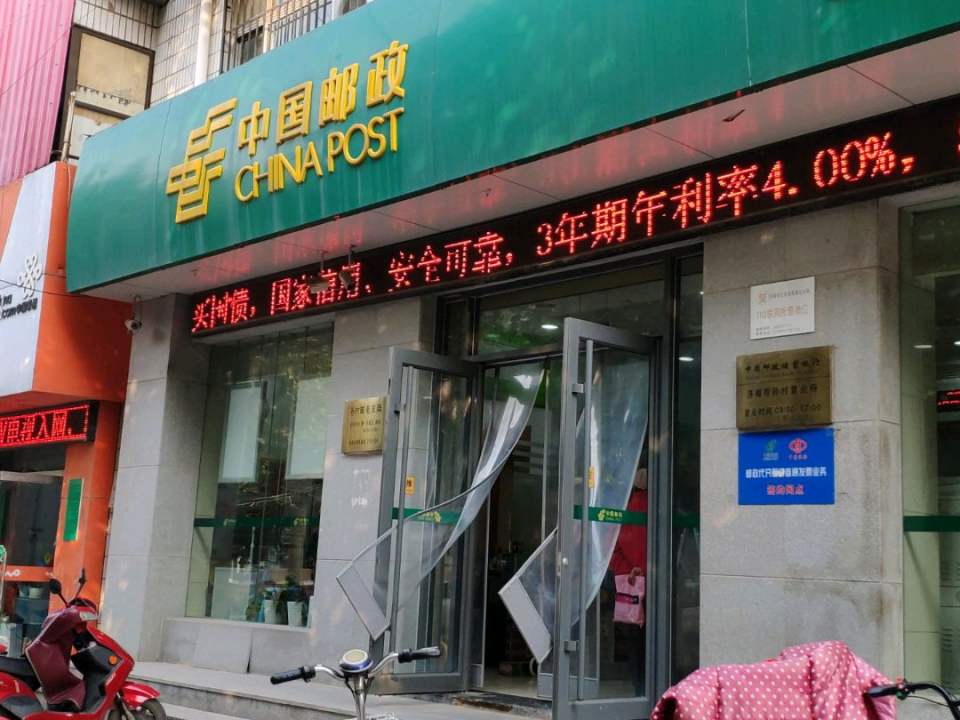 中国邮政(孙村邮电支局)