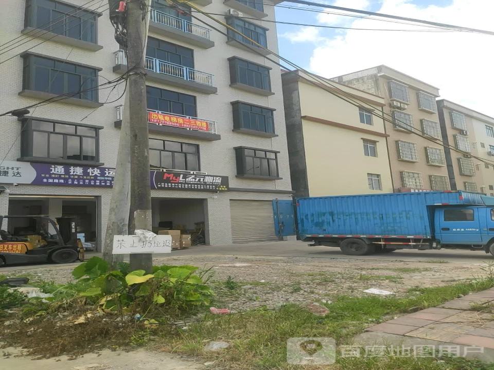 孟元物流(X601店)