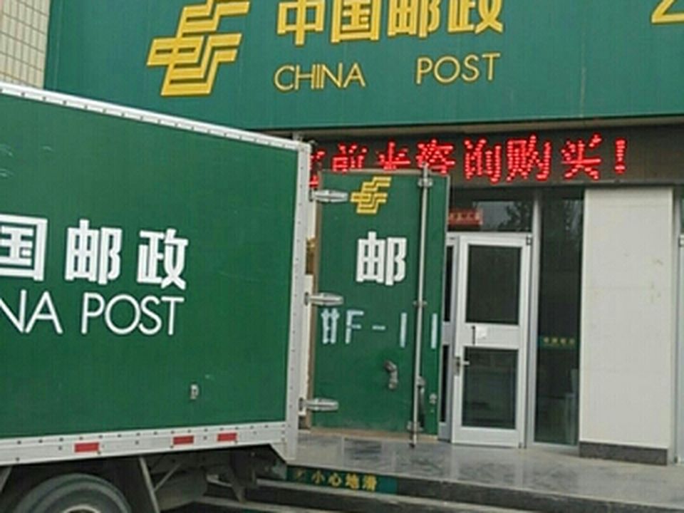 中国邮政(七里镇邮政支局)