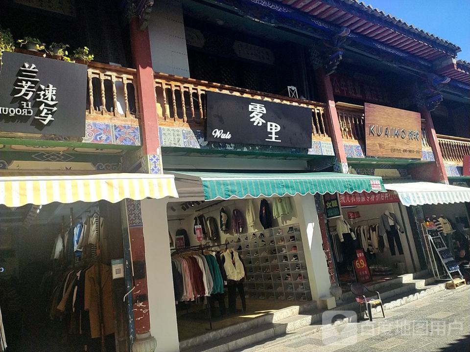 快我