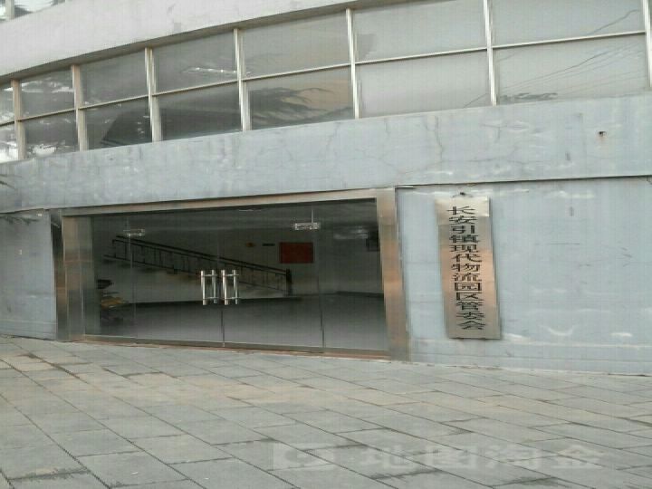 长安引镇现代物流园区