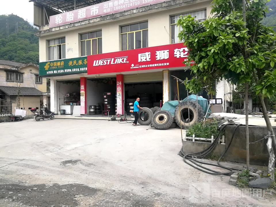 中国邮政(G347)