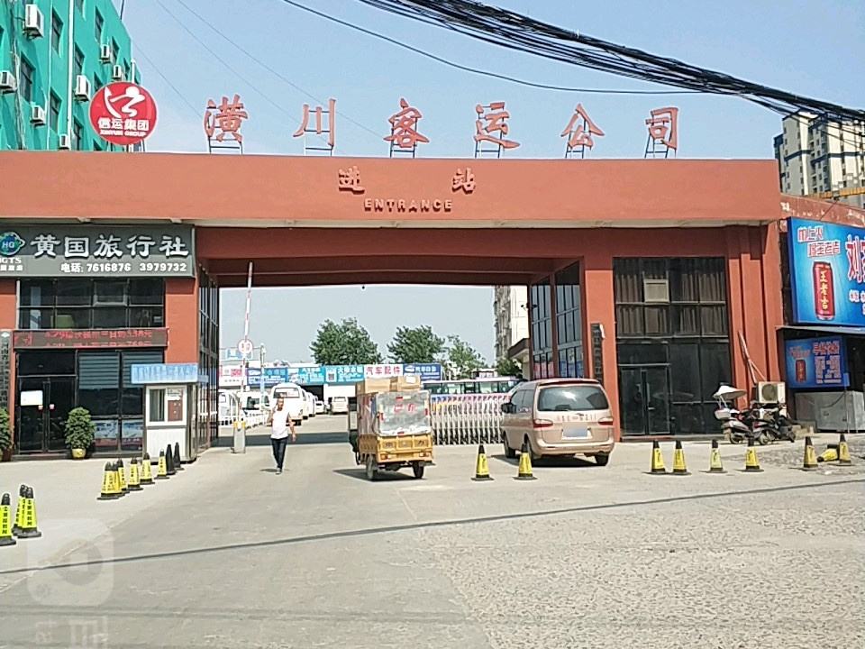 潢川客运公司