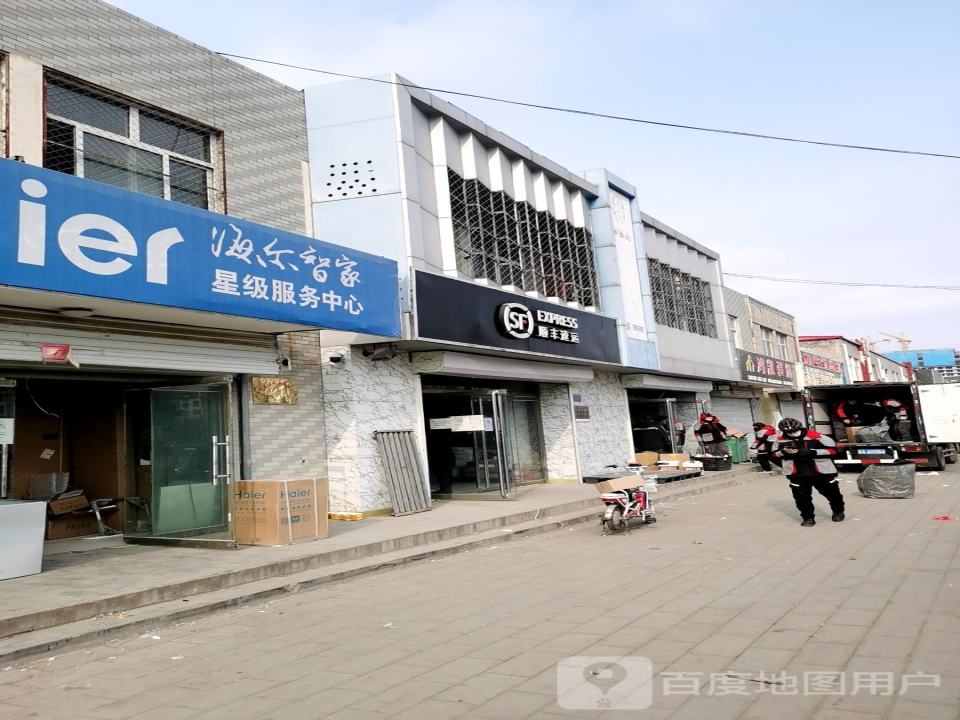 顺丰速运(顺平县大城北营业点)