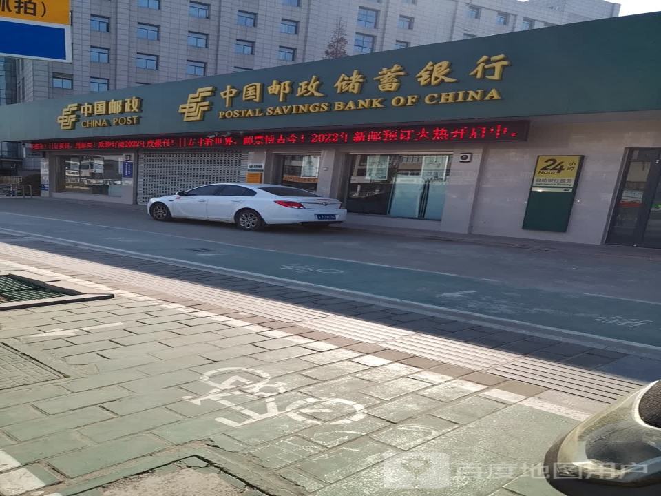 中国邮政(城北邮政所)