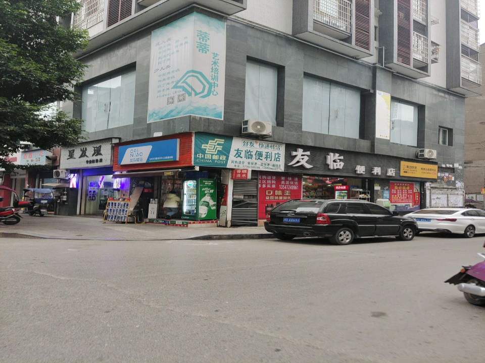 舒友快递驿站(大竹第11分店)