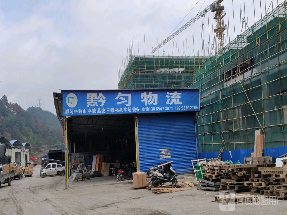 黔匀物流