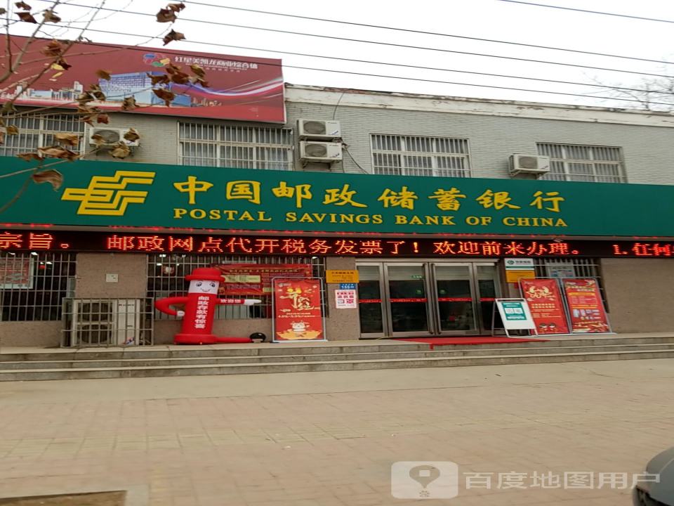 中国邮政(小宋邮政支局)