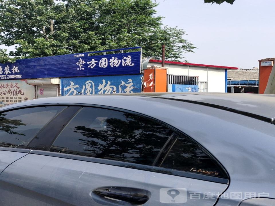 方圆物流