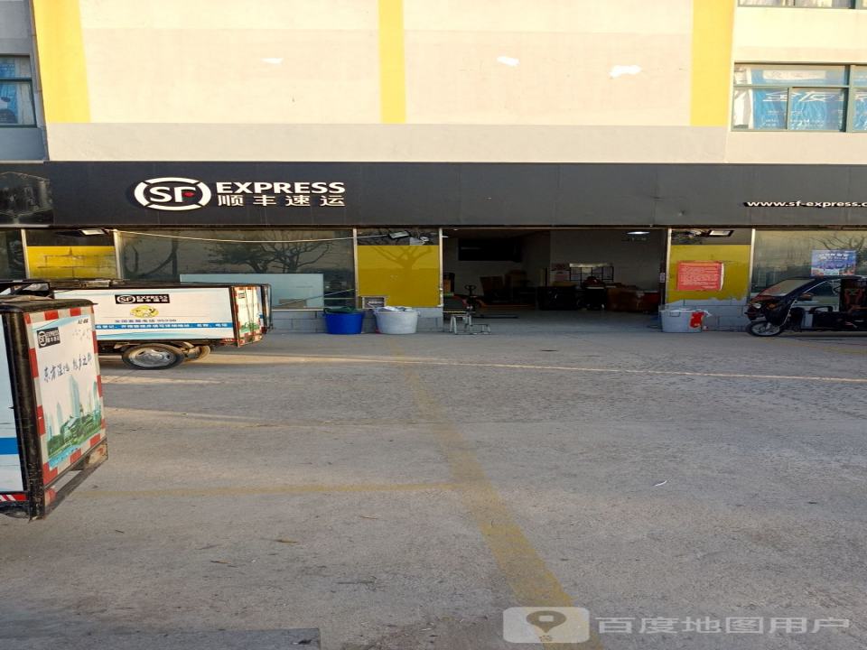 顺丰速运(盐城射阳大兴南路营业点)