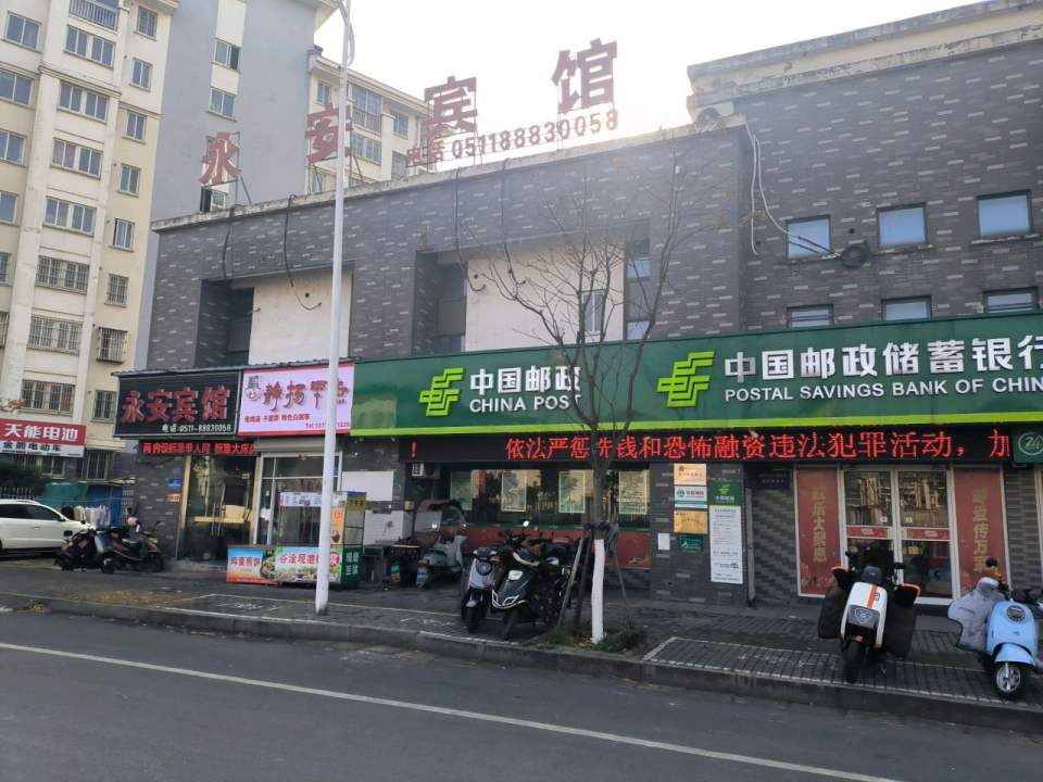 中国邮政(金山水城邮政支局)