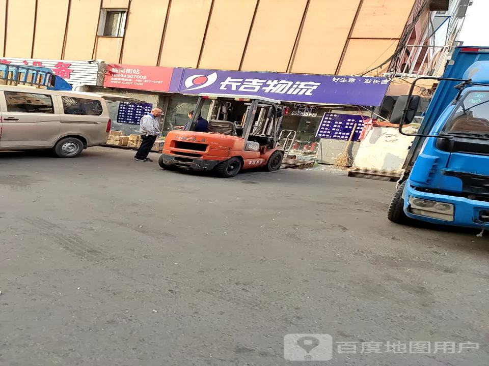 长吉货运