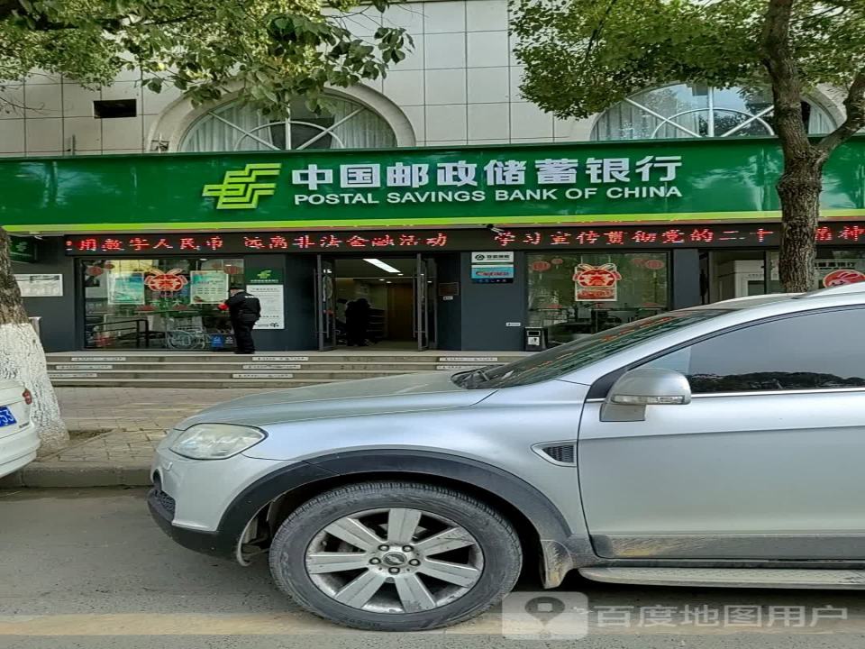 中国邮政(汉江北路店)