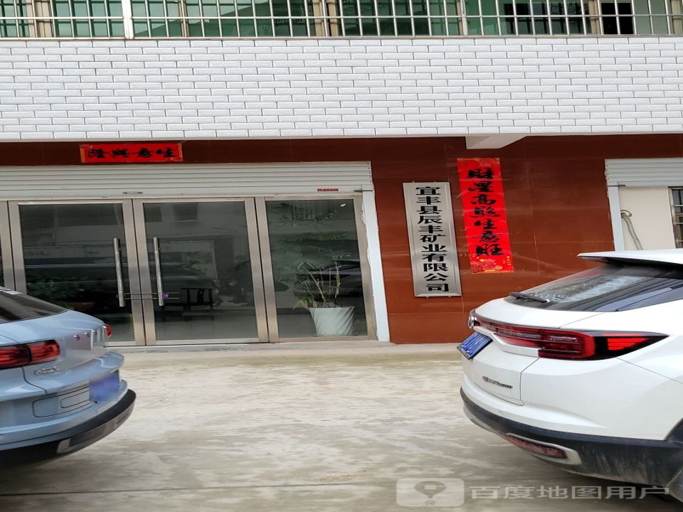 宜丰锦淳物流有限公司