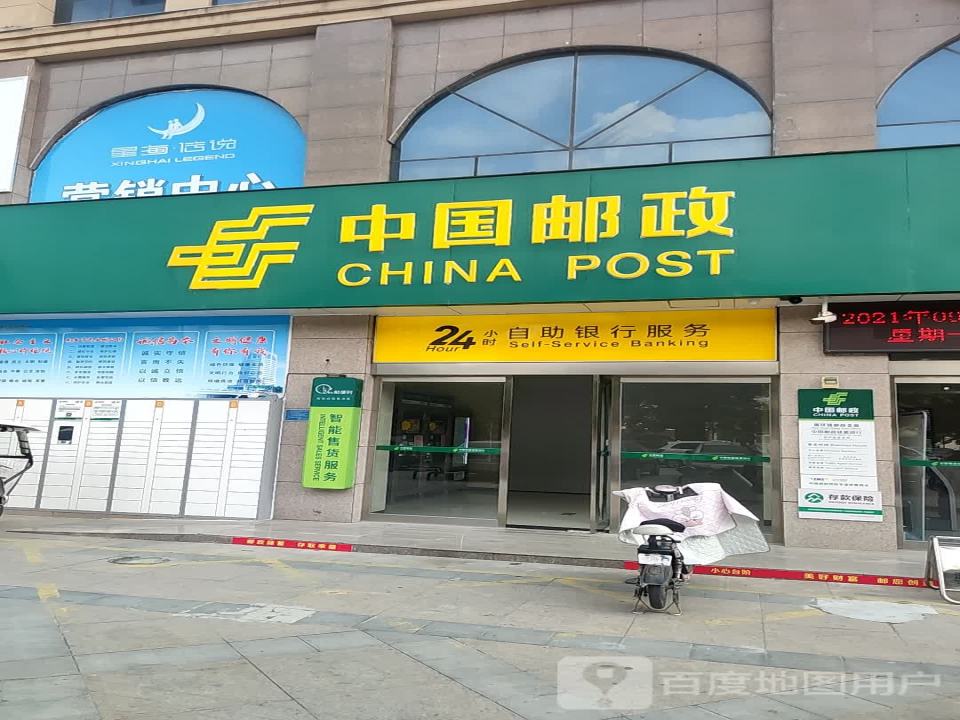 中国邮政(南环路店)