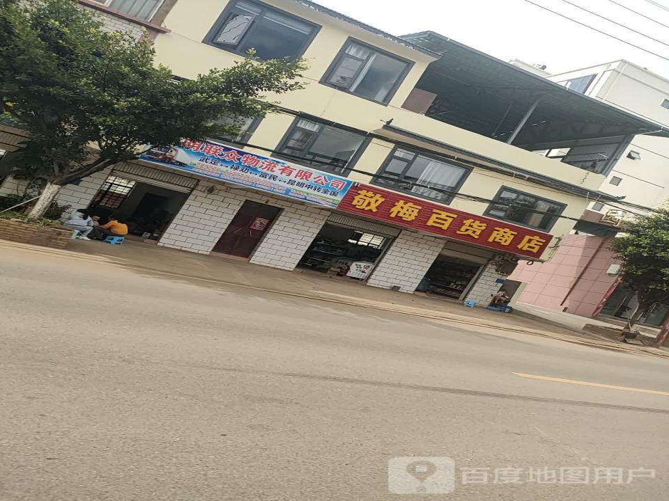 昆明联众物流有限公司