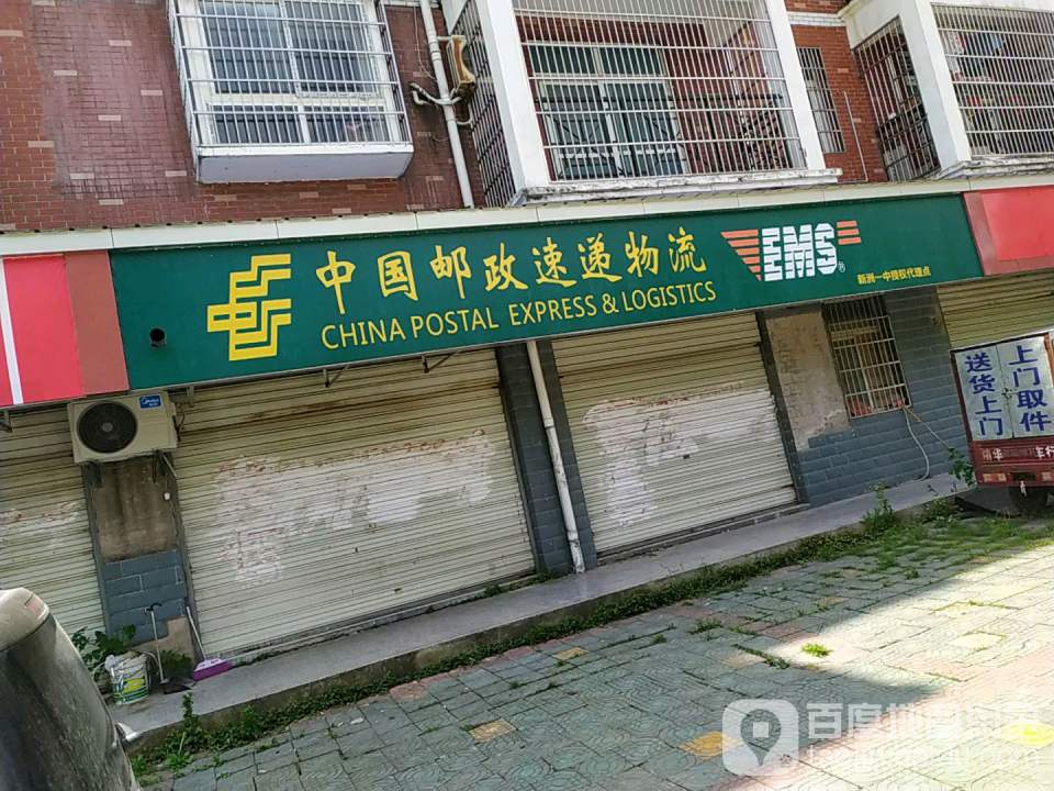 中国邮政速递物流(学府家园店)
