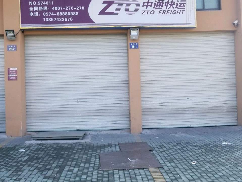 中通快运(奉化二部门店)