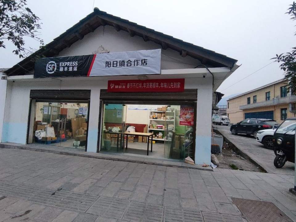 顺丰速运(梅园路店)
