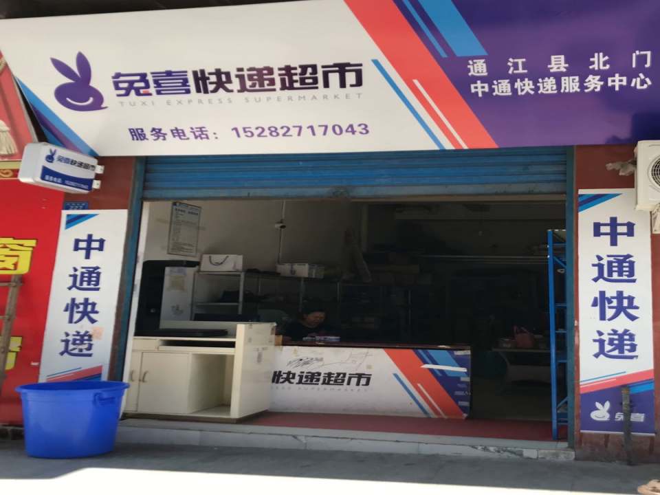 兔喜生活(红军北路店)