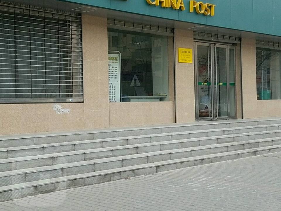 中国邮政(渭南市邮政局)