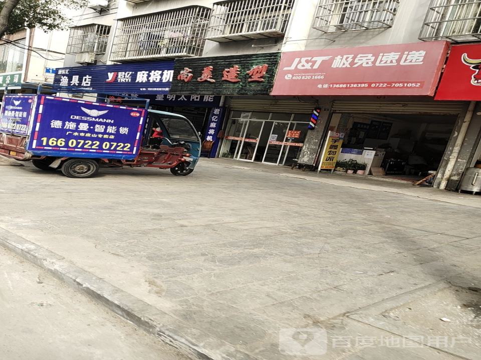 极兔速递