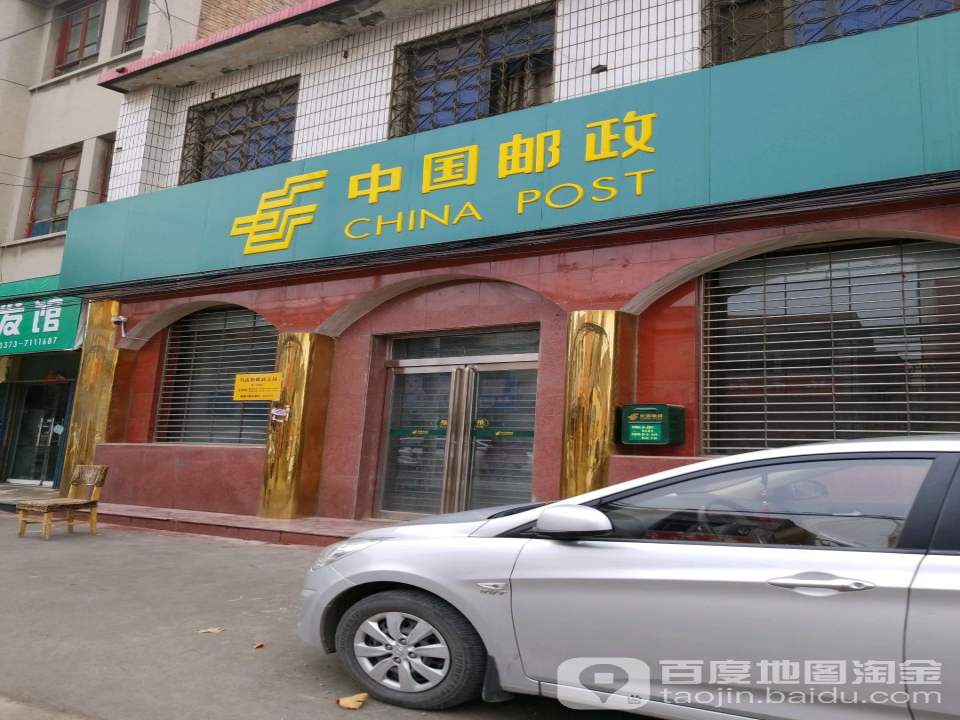 中国邮政(马市街邮政支局)