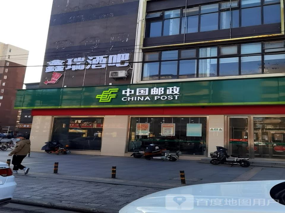 中国邮政(薇湖路店)