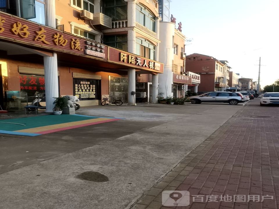 潘湾好友物流
