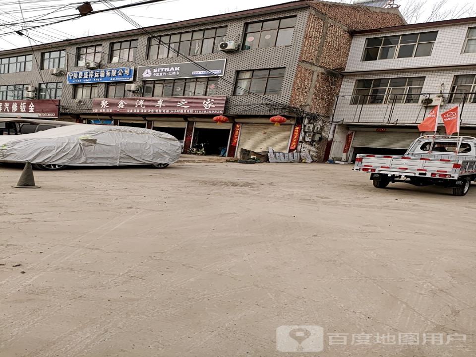 宁陵县盛祥运输有限公司