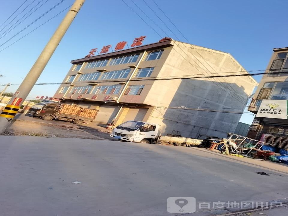 天运物流(九鼎西路店)